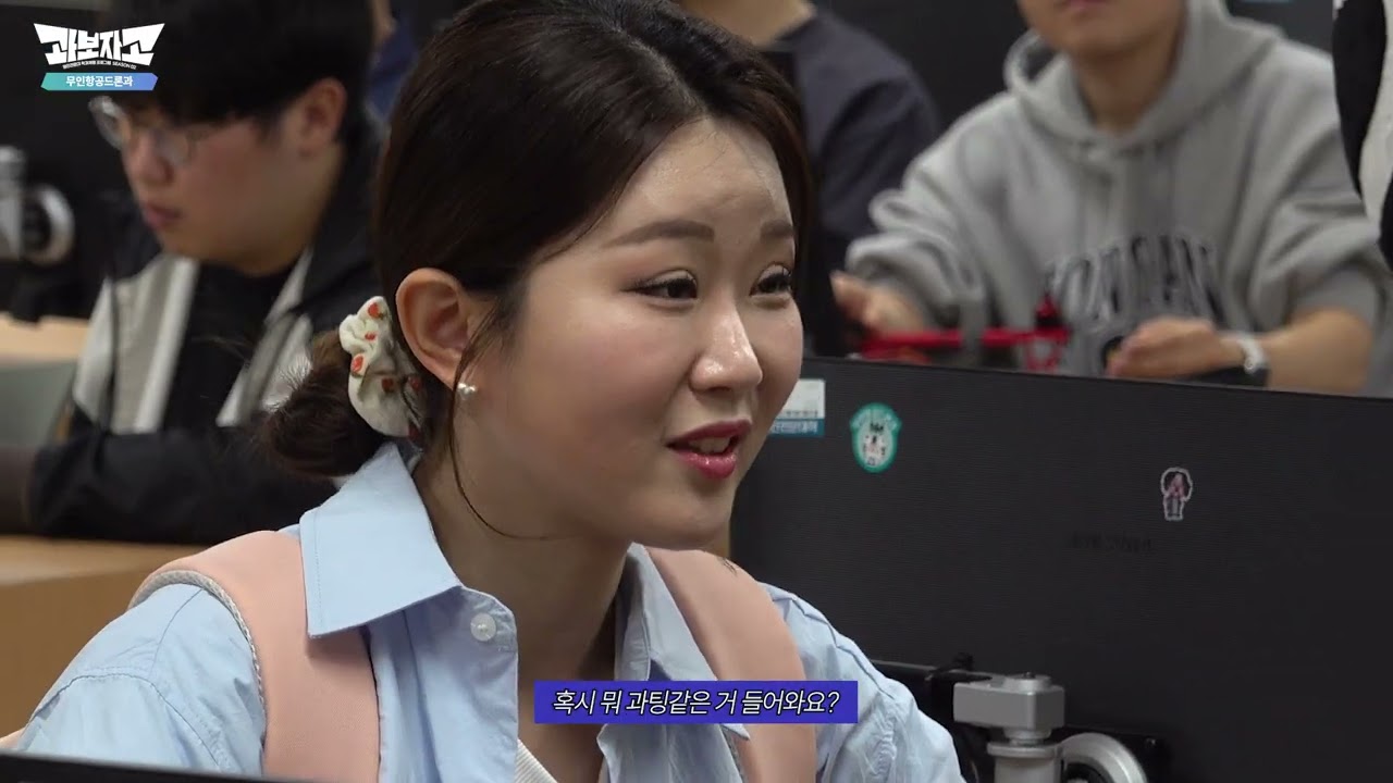 영진전문대학교 무인항공드론과