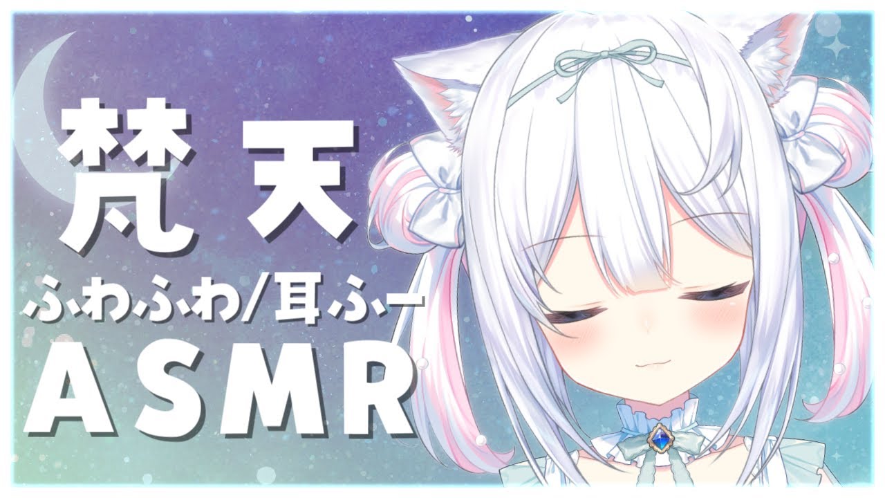 【ASMR/囁き】梵天でお耳失礼します...♡Ear Blowing,For Sleep【Binaural/whispering/Earpick】
