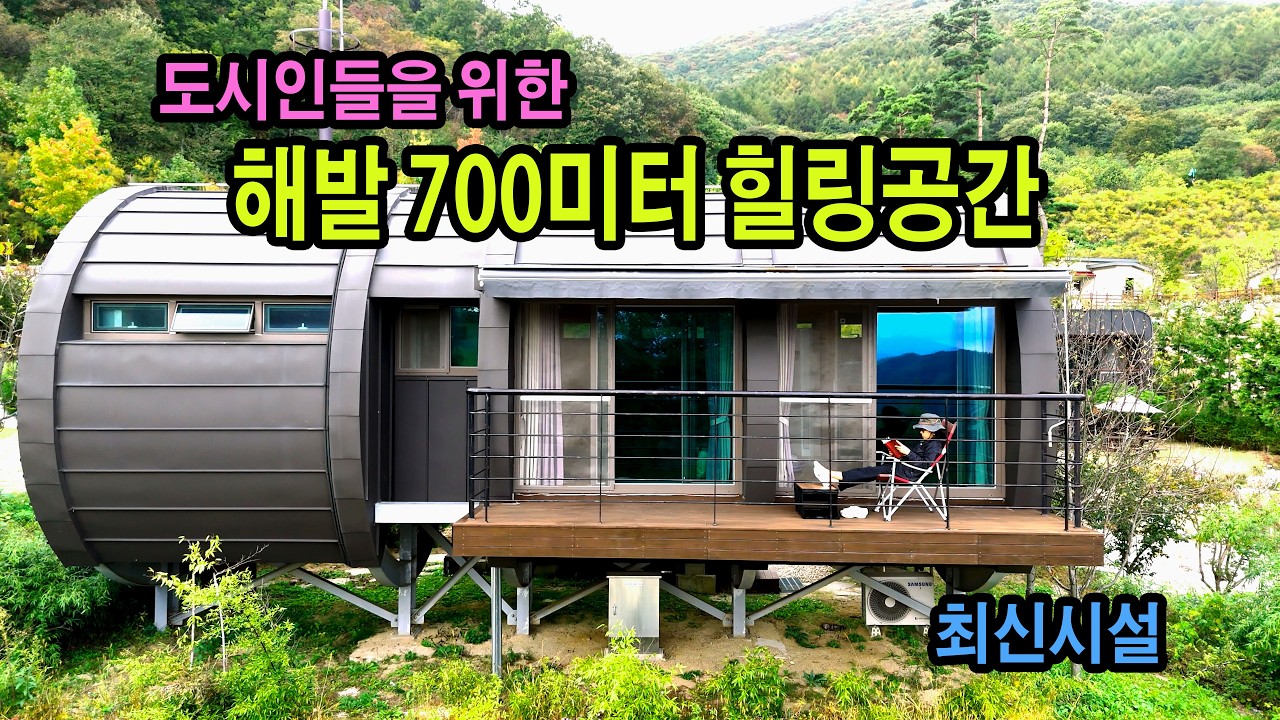 도시인들을 위한 힐링여행 대봉캠핑랜드 대나무둥지2호