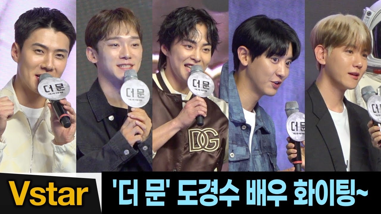 (Eng) '더 문' 도경수 응원하는 EXO (엑소) 세훈, 첸, 시우민, 찬열, 백현 | 더 문 VIP시사회 (The Moon VIP Premiere) #Kyungsoo