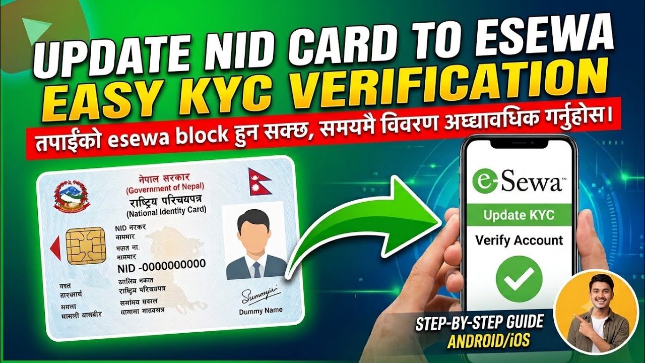 Как обновить NID в eSewa 2026 | Как обновить NID в eSewa? | Обновление национального ID в eSewa