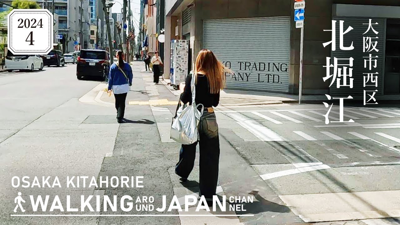 【4K/大阪散歩】大阪市西区北堀江を街歩き Walking around Kitahorie,Osaka,Japan,2024