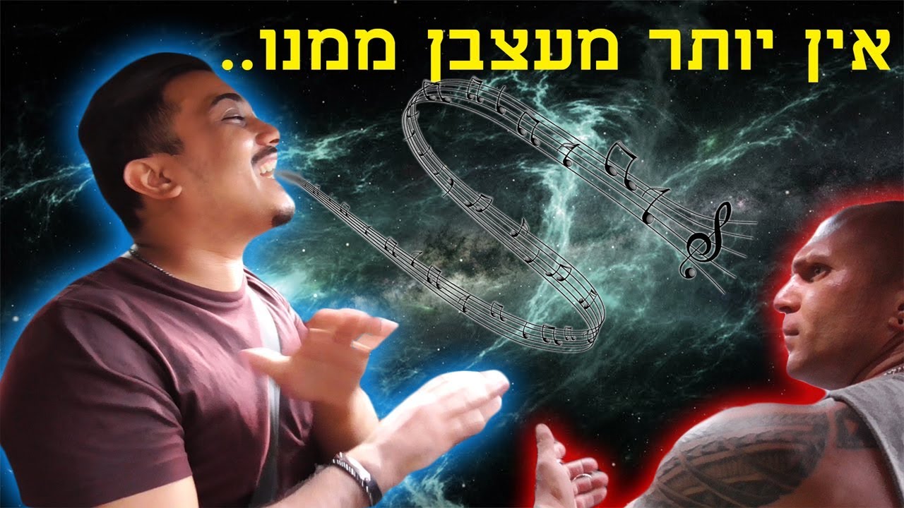 החבר הזה שאוהב לחרוש על אותו שיר בהגזמה..