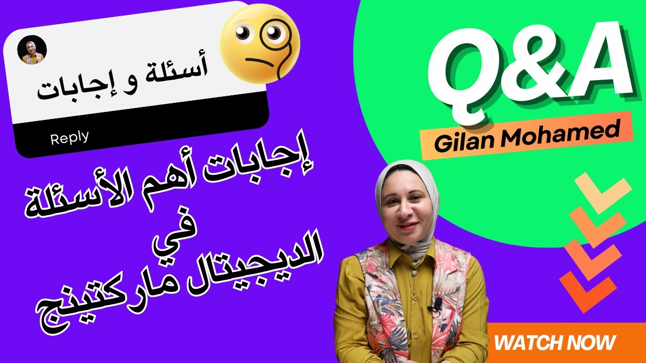 توضيح ورد على أهم الأسئلة اللي جتلى فى التسويق الإلكترونى عموما وكتابة المحتوى تحديدا