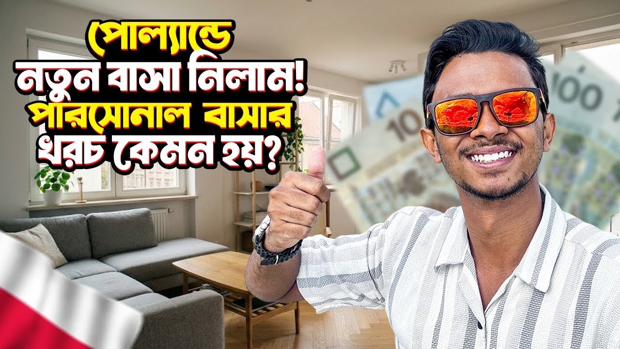 তুষারপাতের রাজ্য পোল্যান্ড থেকে স্বাগতম|| ঠান্ডায় নতুন বাসা সাজানোর আনন্দদায়ক মূহুর্ত|| 