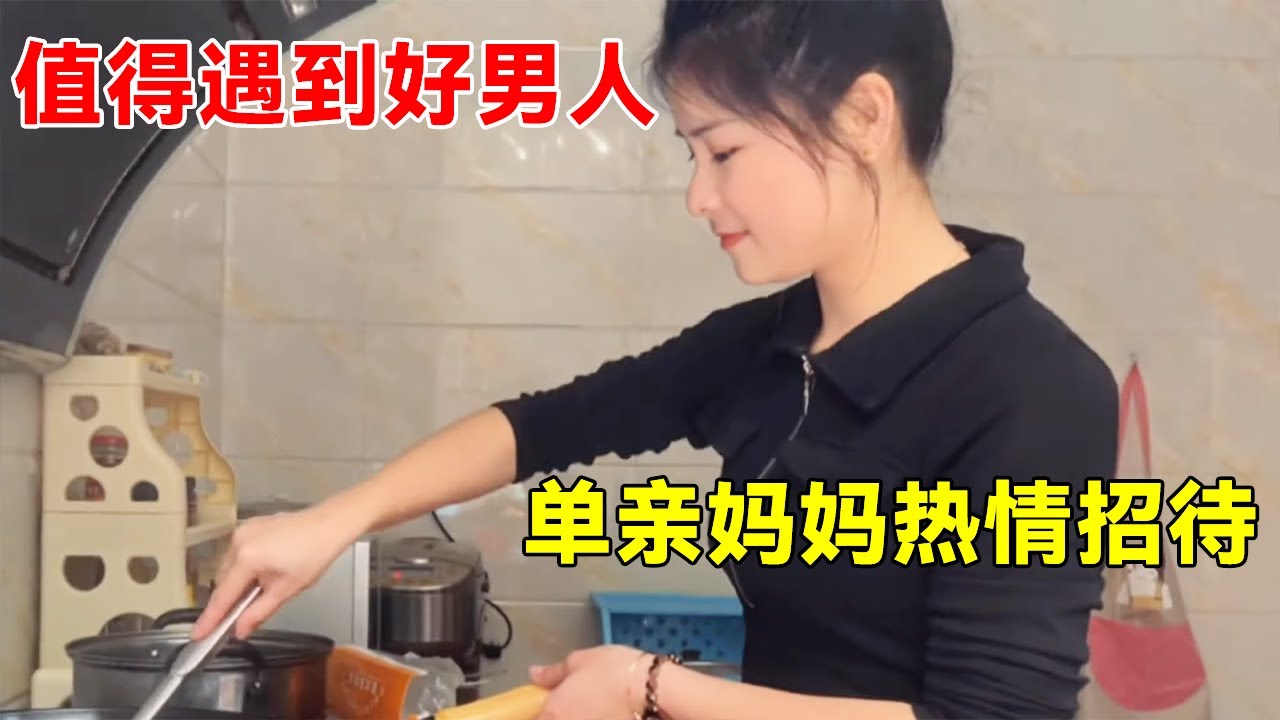 偶遇单亲美女妈妈，大方热情做一桌菜招待，勤劳能干值得遇到好男人！【大超走四方】