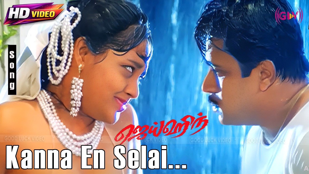 Kanna En Selai 4K Song | Jaihind | Arjun | Ranjitha | Vairamuthu | S.P.B | S.Janaki | Vidyasagar Hit