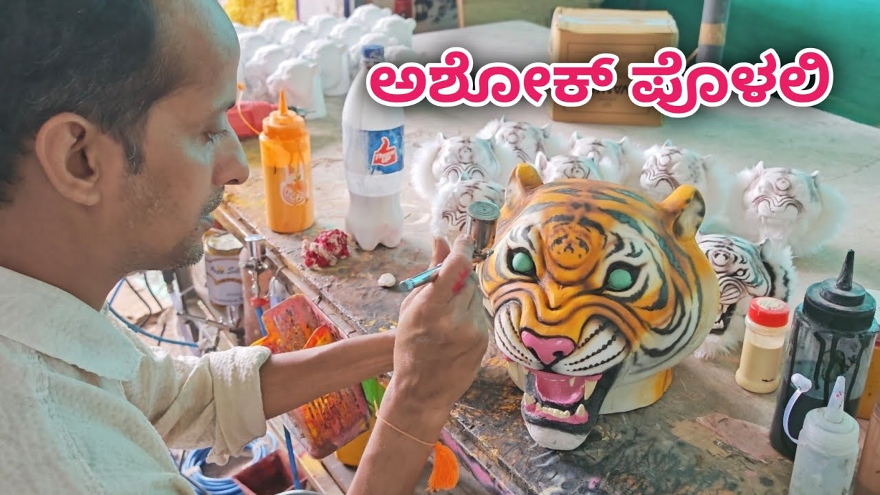 ಅಶೋಕ್ ಪೊಳಲಿ, ಕುಡ್ಲದ ಪಿಲಿ ಮಂಡೆ @ Ashok Polali, Mangalore Tiger mask 