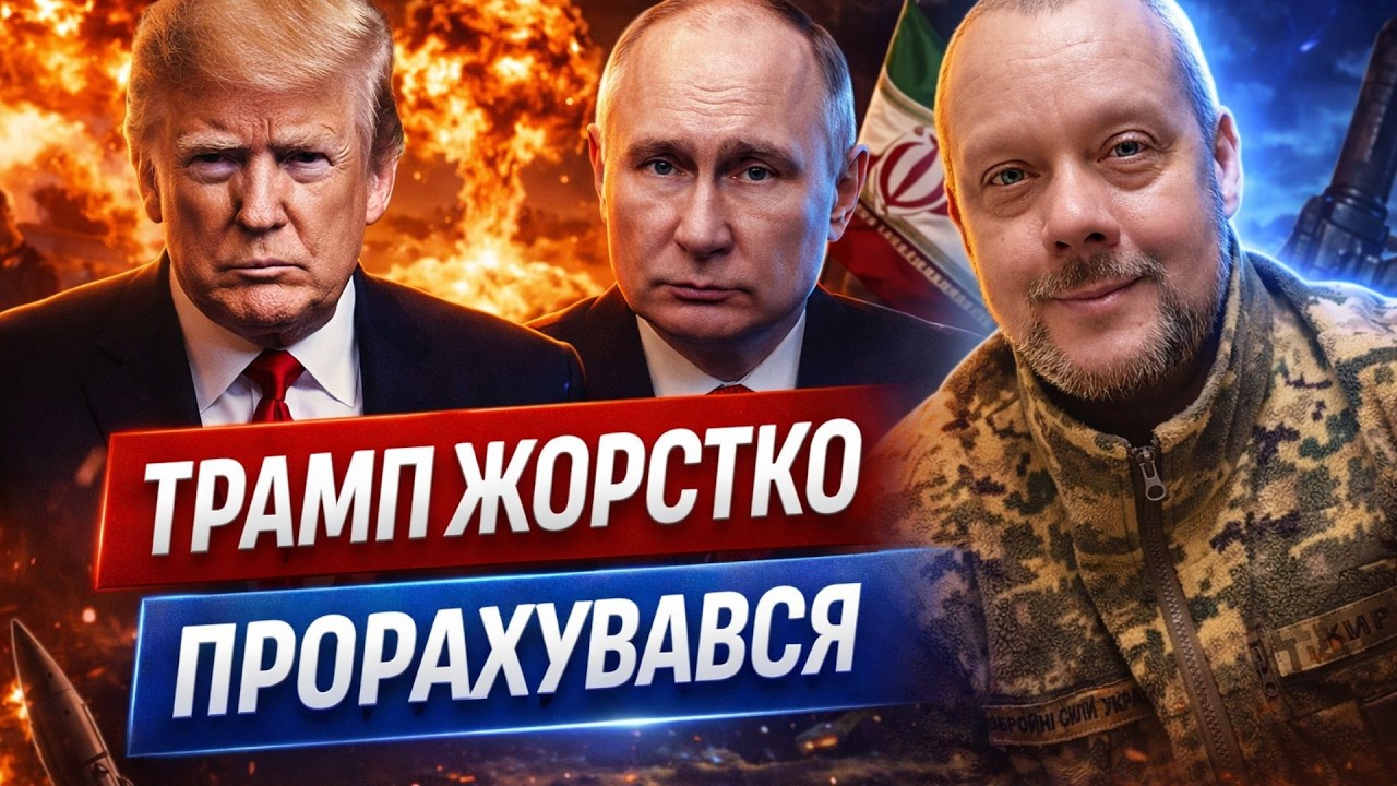 СКАНДАЛЬНЕ РІШЕННЯ! Трамп ЗАКРИВ ОЧІ на дії Путіна. Росія таємно ПЕРЕДАЄ ЦЕ Ірану / Сазонов
