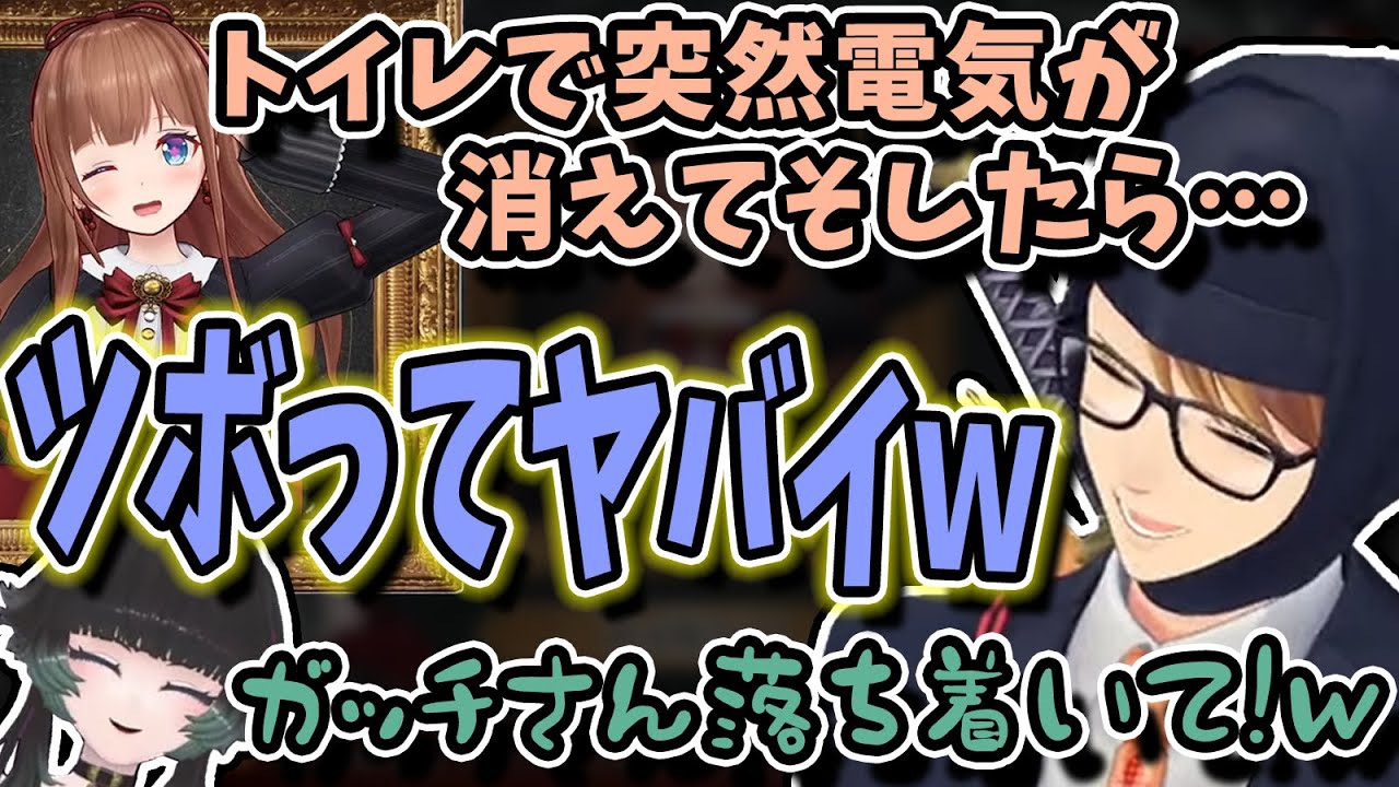【切り抜き】ガッチ少年がトラウマになったホラーゲーム/ちえりちゃんの恐怖体験話で爆笑するガッチさん【ガッチマンV/人生つみこ/花京院ちえり】
