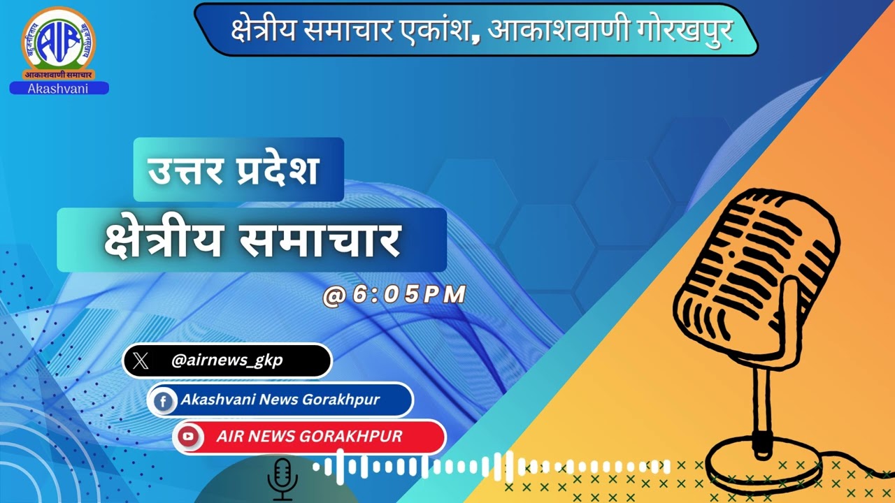 Evening Hindi Bulletin @ 06:05 PM (06.06.2026)