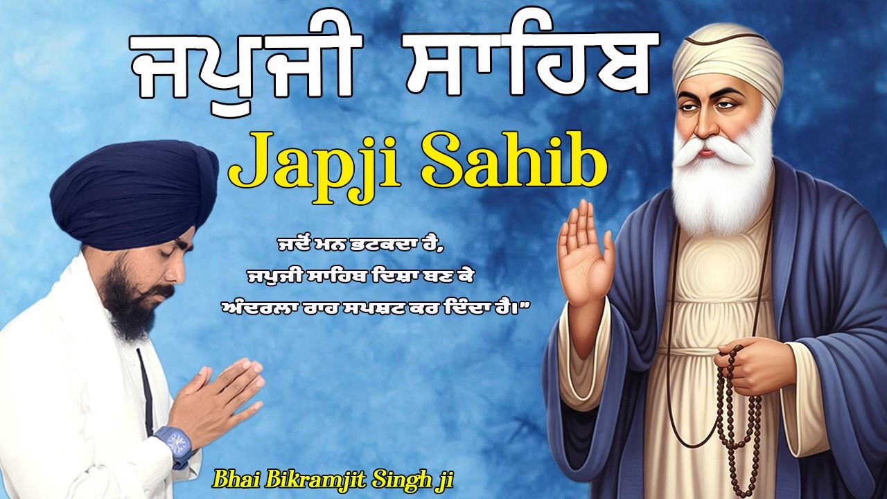 Japji Sahib Full Live Path Bhai Bikramjit Singh Ji | Nitnem | New Shabad Gurbani Kirtan 2026