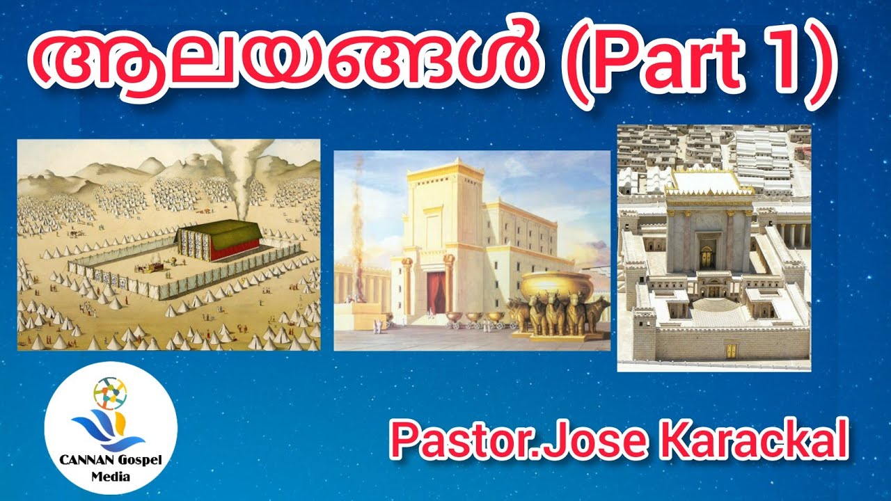 Paster Jose karackel || ആലയങ്ങൾ || Temples || PART 1| christian Messages