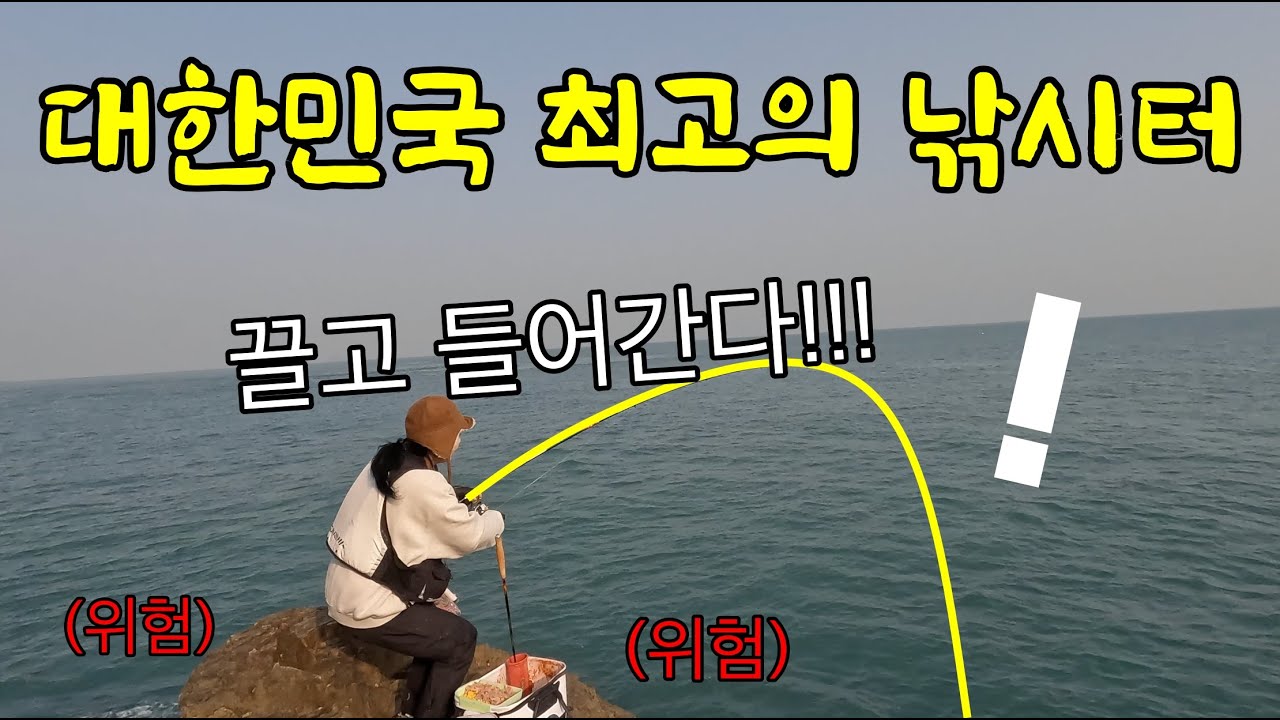걸었다 하면 대물 아니면 괴물!! 엄청난 녀석들이 잡히는 대한민국 최고의 낚시터