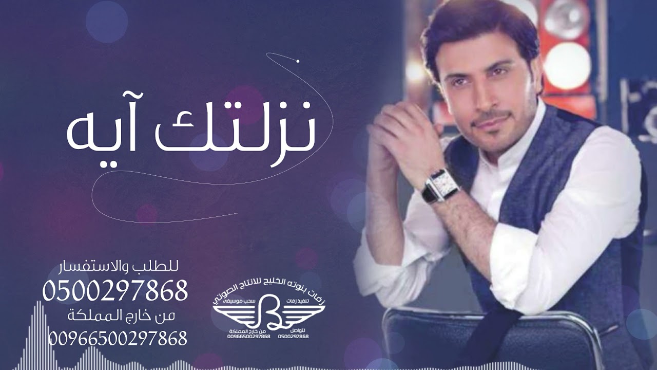 زفة باسم مشاعل ماجد المهندس النسخه الاصلية