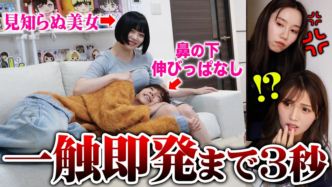 ぎしが新居に女を連れ込んでました…