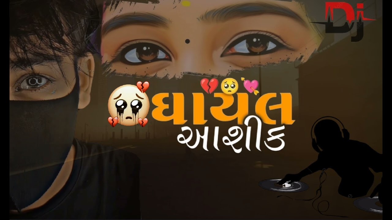 ઘાયલ આશિક