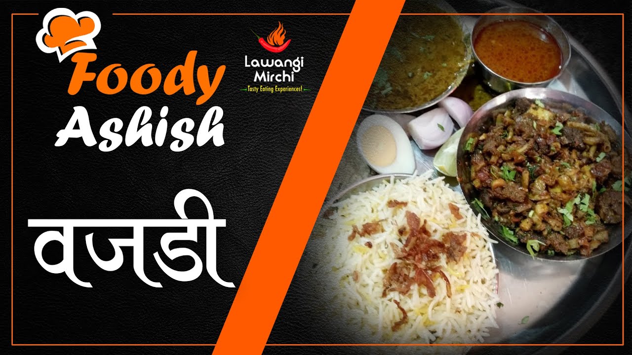 Foody Ashish | Wajdi Fry Recipe | Best Wajdi in Pune | Wajri Masala Thali | वजडी रस्सा | Vajdi Rassa