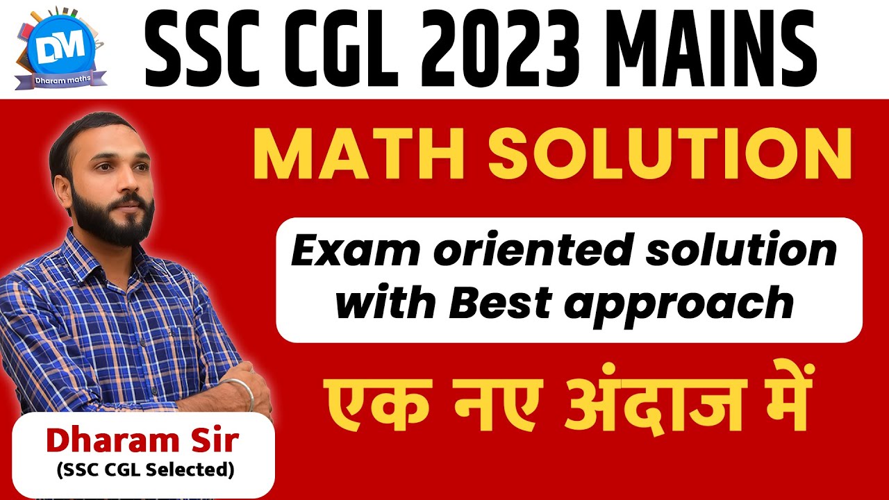 SSC CGL MAINS 2023 MATH SOLUTION | SSC CGL 2023 | BEST APPROACH | BEST METHOD by Dharam Sir