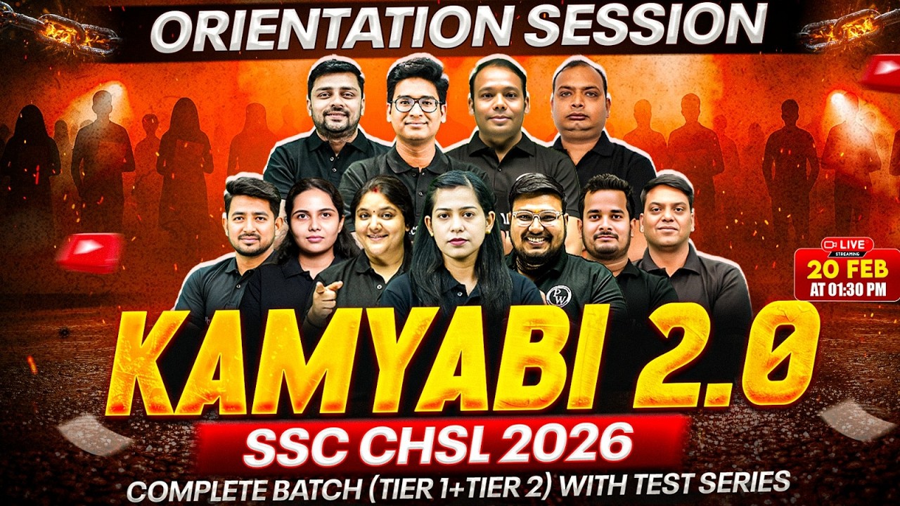 Orientation Session | Kamyabi 2.0 Batch With Test Series For SSC CHSL 2026 | SSC Wallah