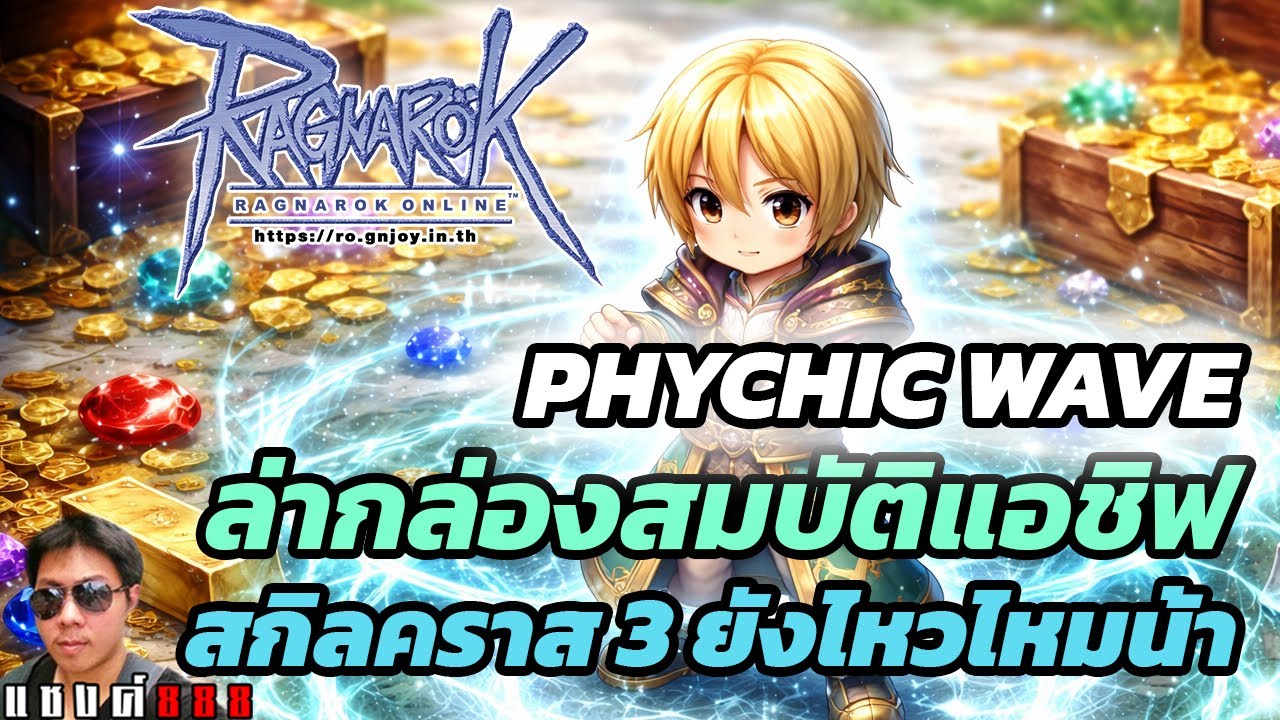 Ragnarok Online ฟาร์มๆ หาเงิน 100M ด้วย EM Doram Ninja พรุ่งนี้ MP มาแล้วนะจ้ะ อย่าลืมเตรียมตัง
