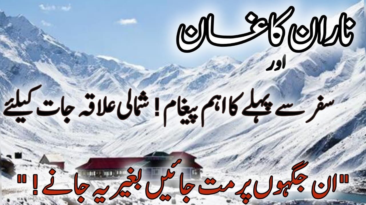 Naran Kaghan || Chitral || Northern Pakistan Beauty || Skrdu