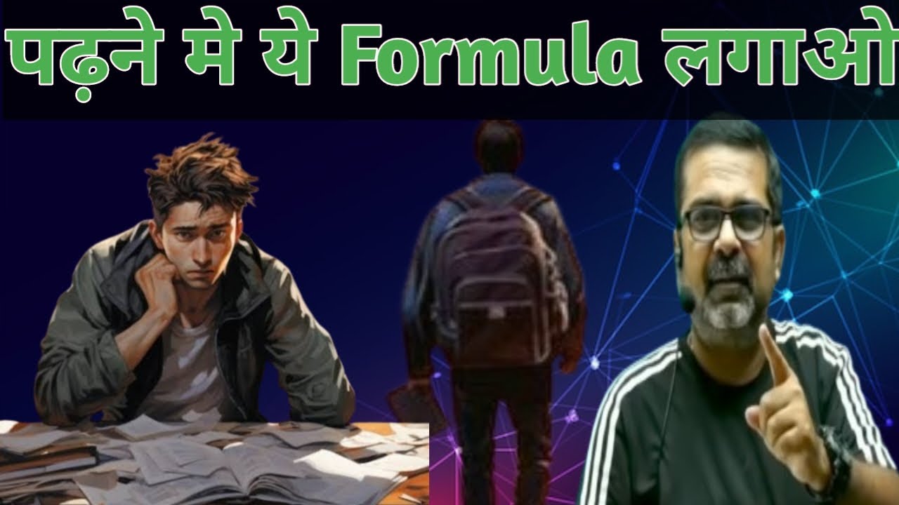 इस Formule को लगा के देखो 100% काम करेगा// Avadha Ojha Sir Life Motivactional Line /@joinparth 👉
