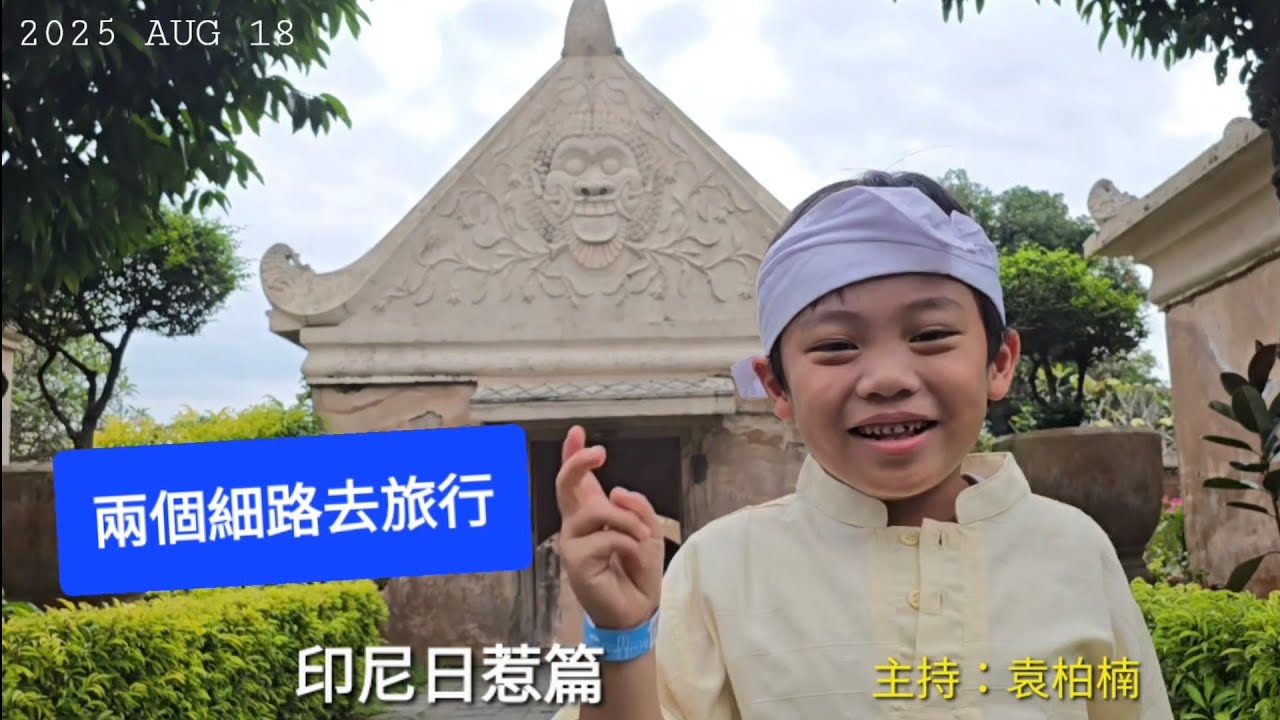 印尼日惹火山世遺行