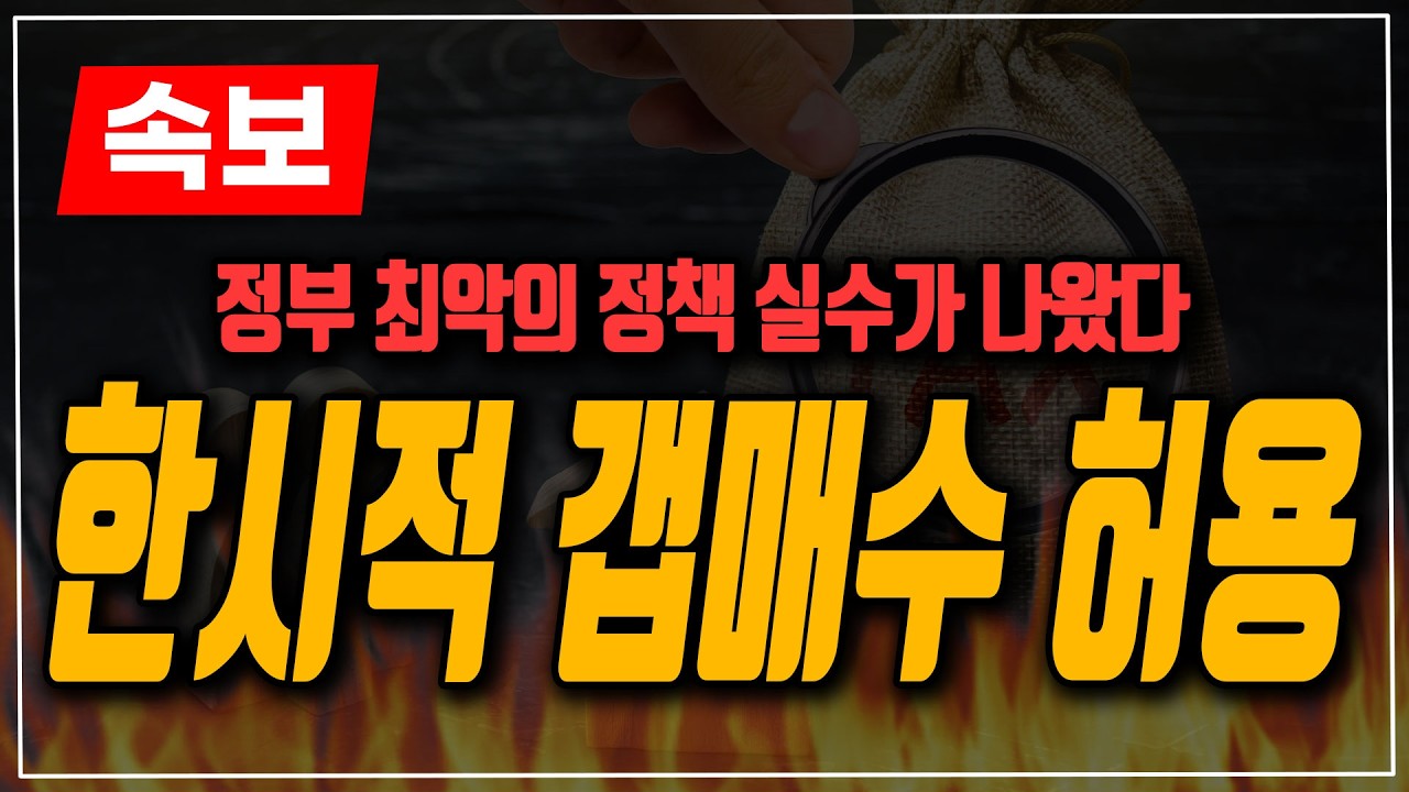 큰일났습니다! 설 명절 지나면 부동산 폭발하겠네요!