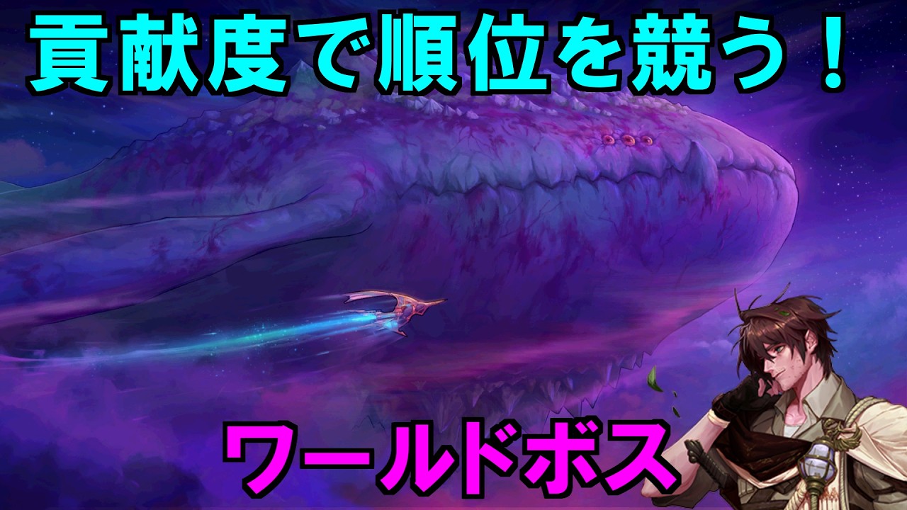 【アラド戦記】特殊ダンジョン：ワールドボス【ゆっくり解説】