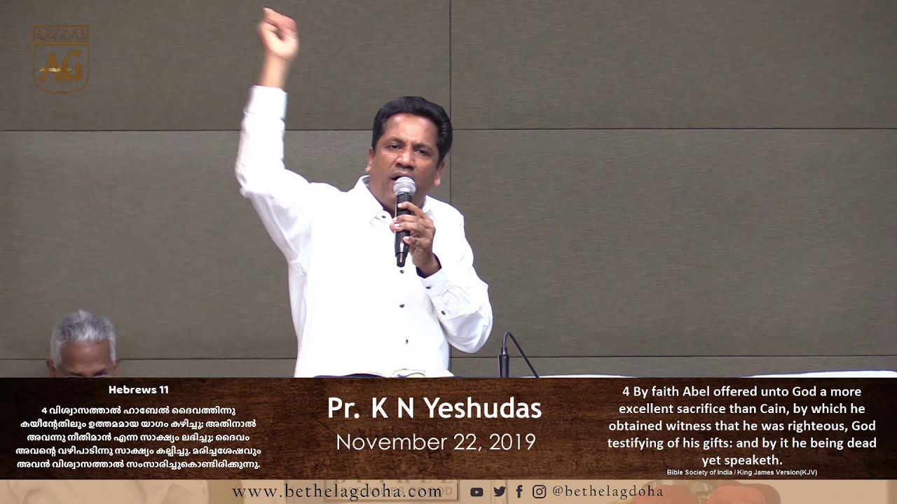 Pr K N Yeshudas | Malayalam Sermon | 22 November 2019