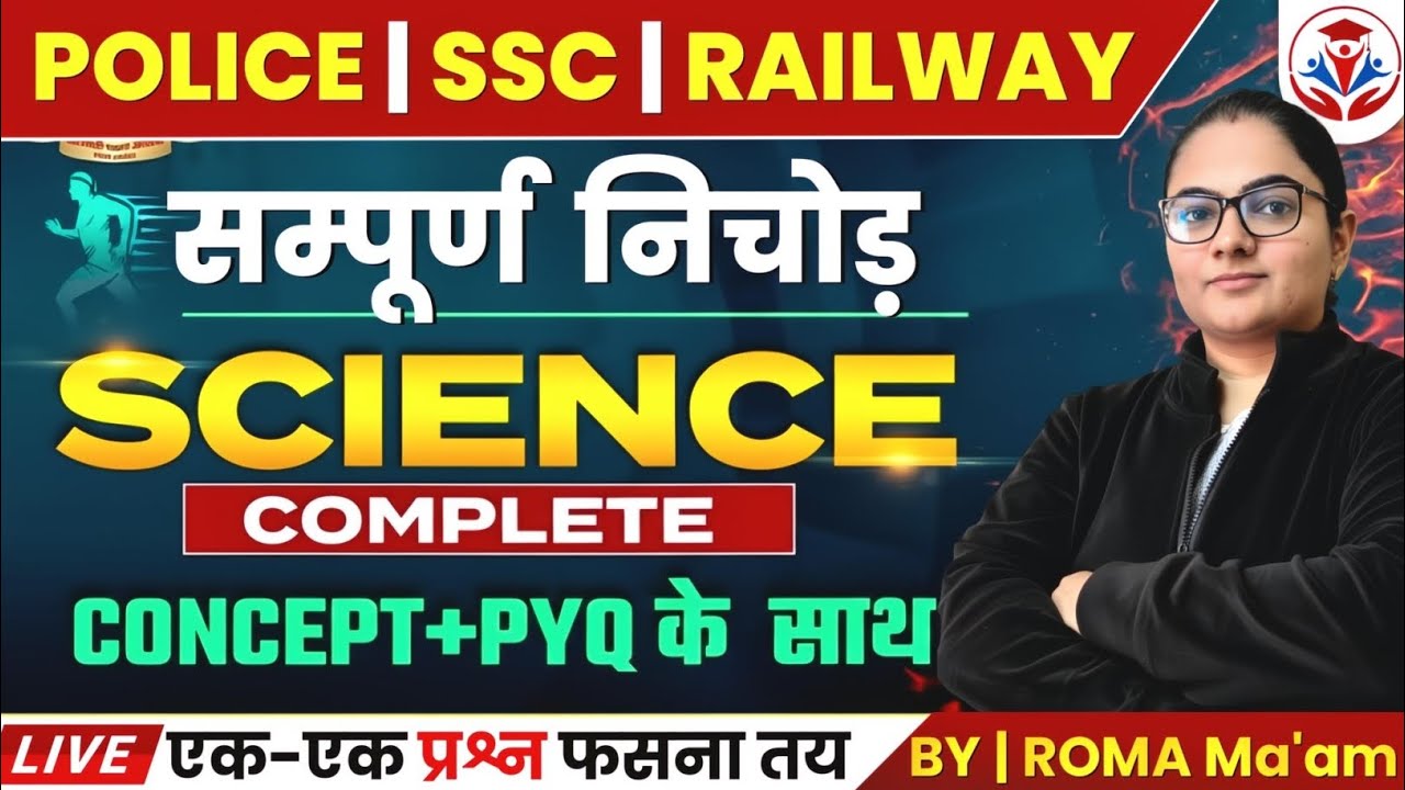 TOP 100 Science PYQ Questions | UP Police Constable | SSC GD | Railway | Defence | Science MCQ