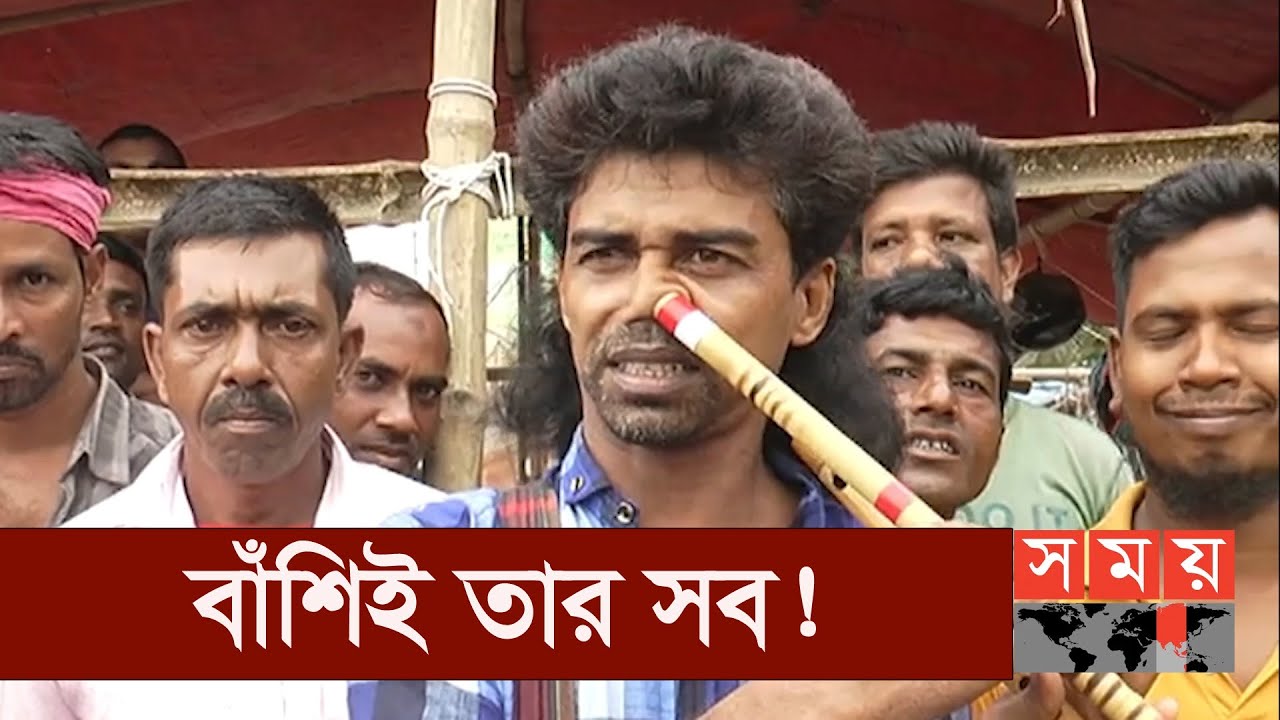 নাক দিয়ে বাঁশি বাজান বংশীবাদক লাহা উদ্দিন! | Madaripur News