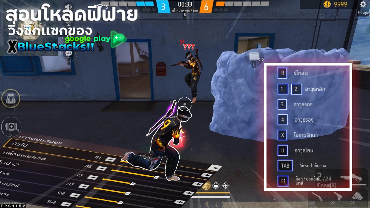 สอนโหลดฟีฟายวิ่งซิกเเซกในBlueStacks!!