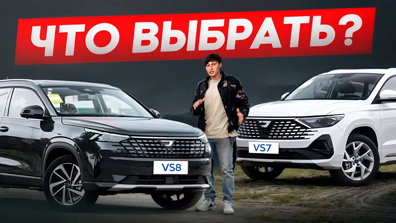 Новая JETTA VS8 из Китая! Сравнение с JETTA VS7