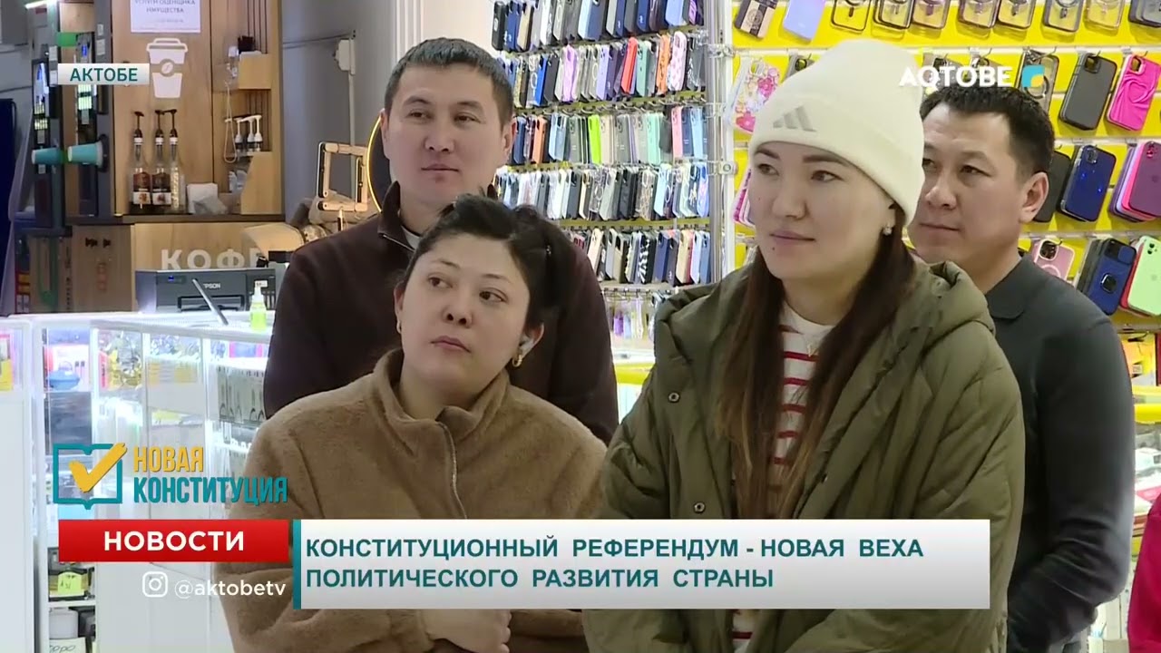 Конституционный референдум - новая веха политического развития страны