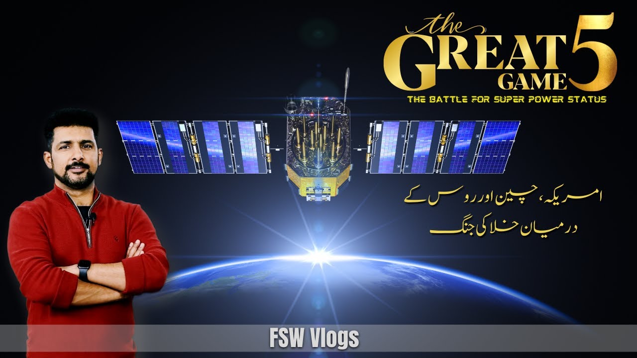 The Great Game 05 | China and Russia's space war against the USA | Faisal Warraich