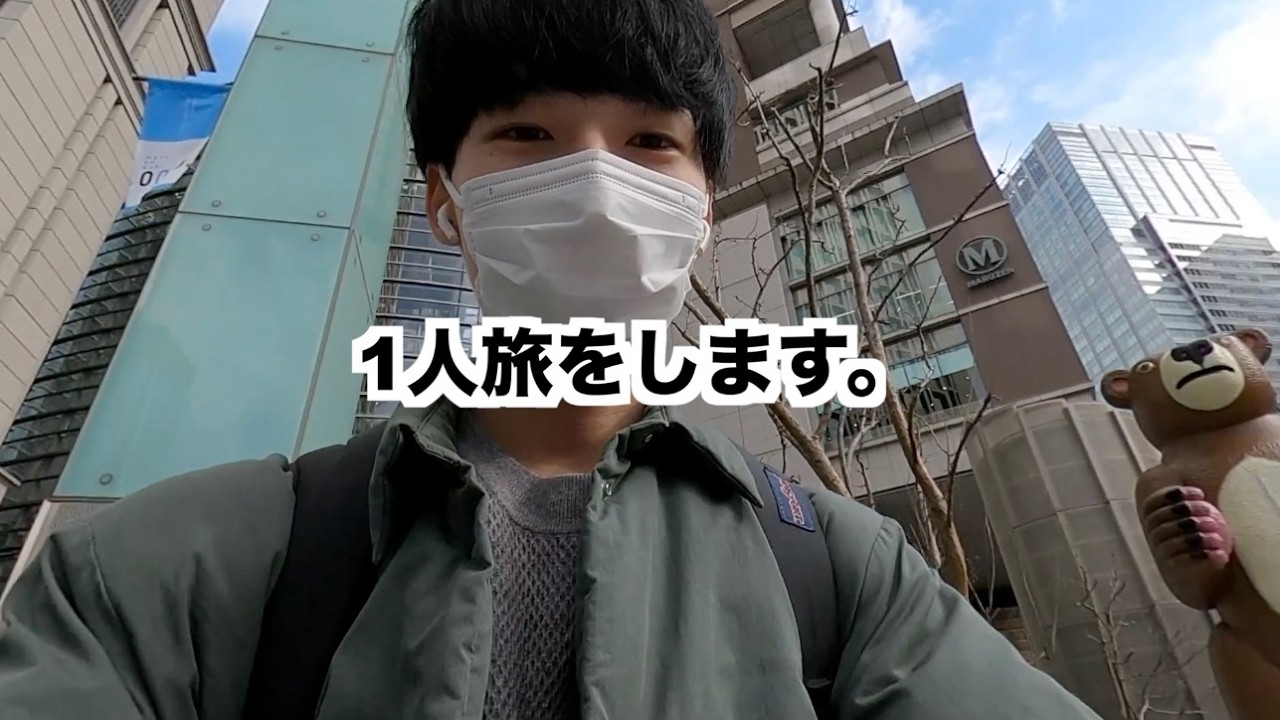 1人旅行　京都大阪