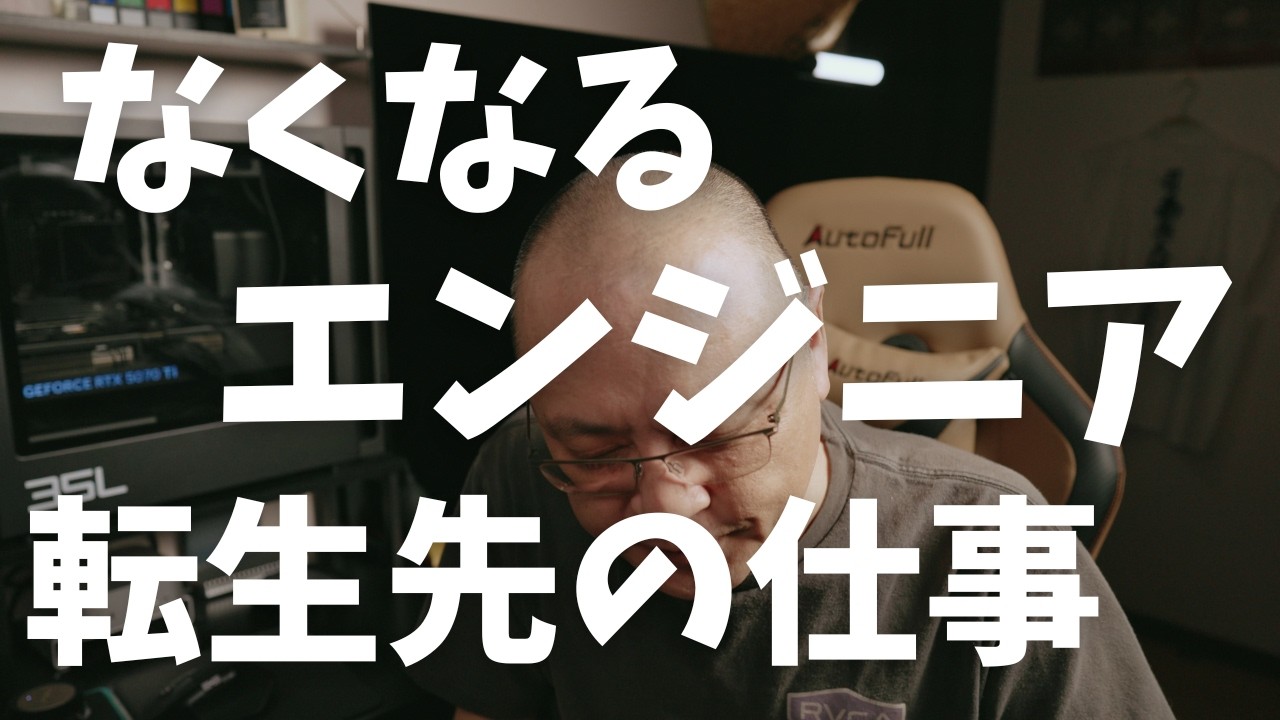 25歳エンジニア陽の当たる場所へのパスを見つけられませんでした