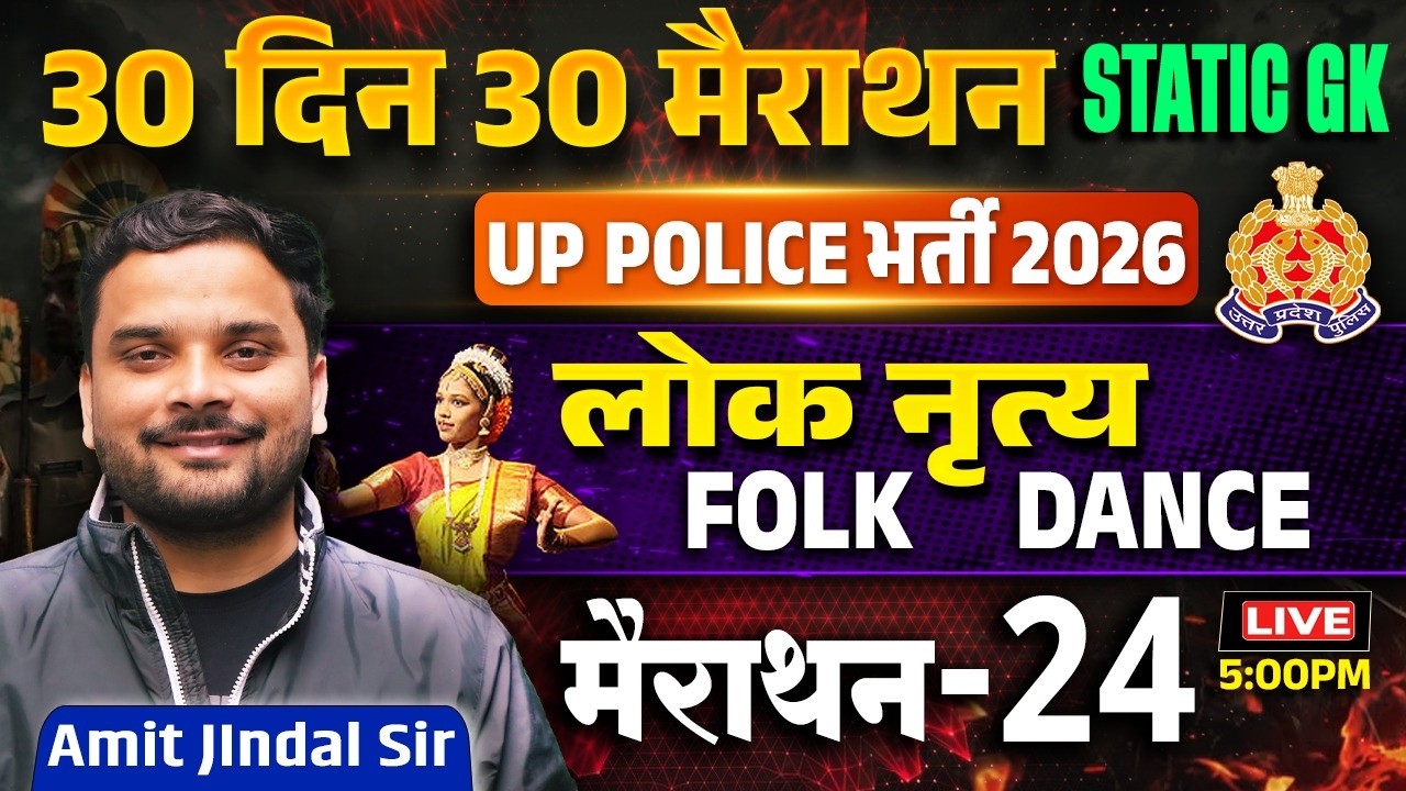 UP Police 2026 | Static GK | Folk Dance of India | 30 Din 30 Marathon - 24 | Amit Jindal Sir