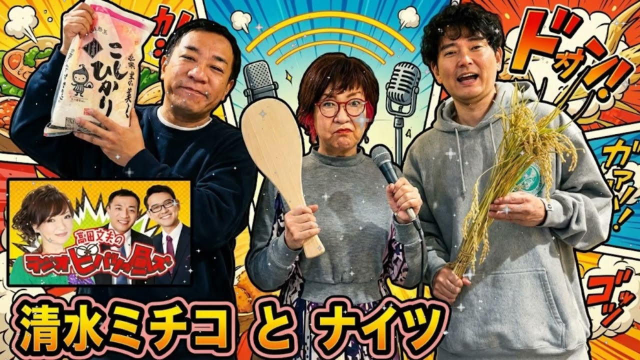 😈 【放送事故レベル】清水ミチコとナイツ塙の毒舌ゴシップ＆突然のモノマネ暴走に土屋が大説教!? (火曜ビバリー)