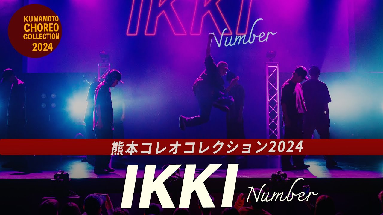 IKKI number｜「熊本コレオコレクション2024」