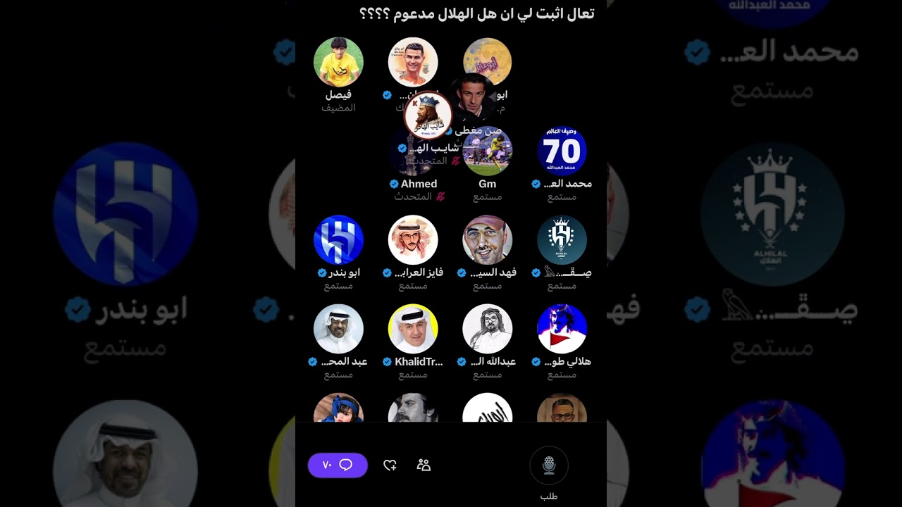 مساحة شايب الهاص وفيصل : اثبت لي ان الهلال مدعوم 🔵⚪️🔥🔥