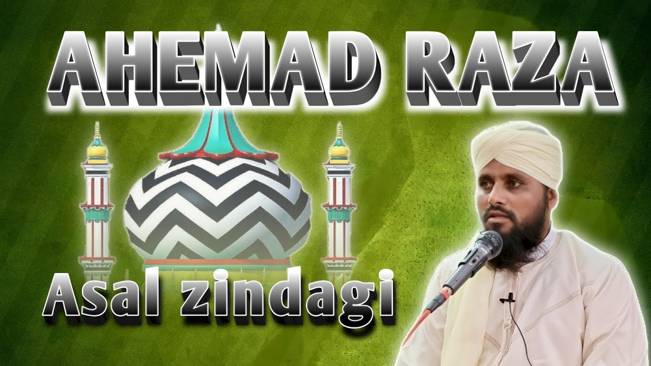 Life Of Imam AHEMAD RAZA || Ala hazrat har kisi pe kufr ka fatwa lagate the.!!?? By Hafiz Abdulmalik