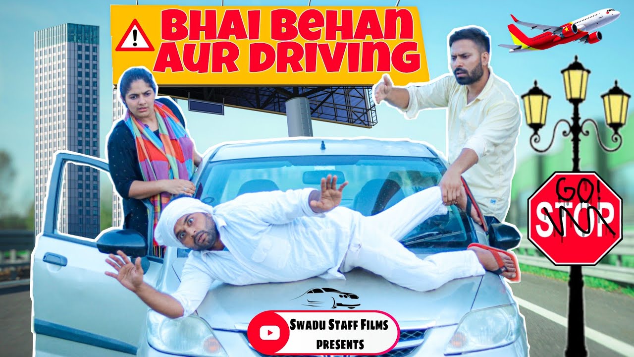भाई बहन और Driving || Haryanvi Comedy Haryanvi || Swadu Staff FIlms