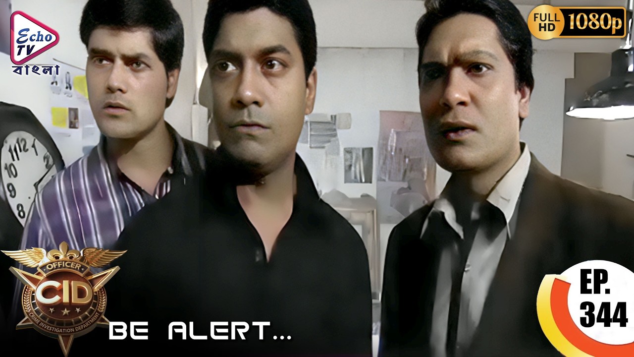 CID - Be Alert (সিআইডি) | EP- 344 | Bengali Mega Serial | নতুন এপিসোড দেখুন | Echo TV Bangla