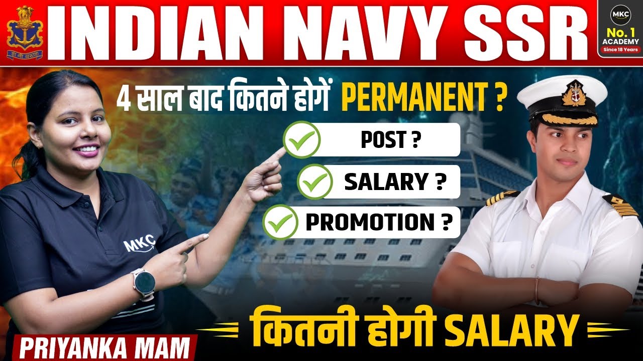 Permanent Recruitment in Indian Navy | Navy SSR Post, Salary, Promotion |Navy SSR Permanent Vacancy