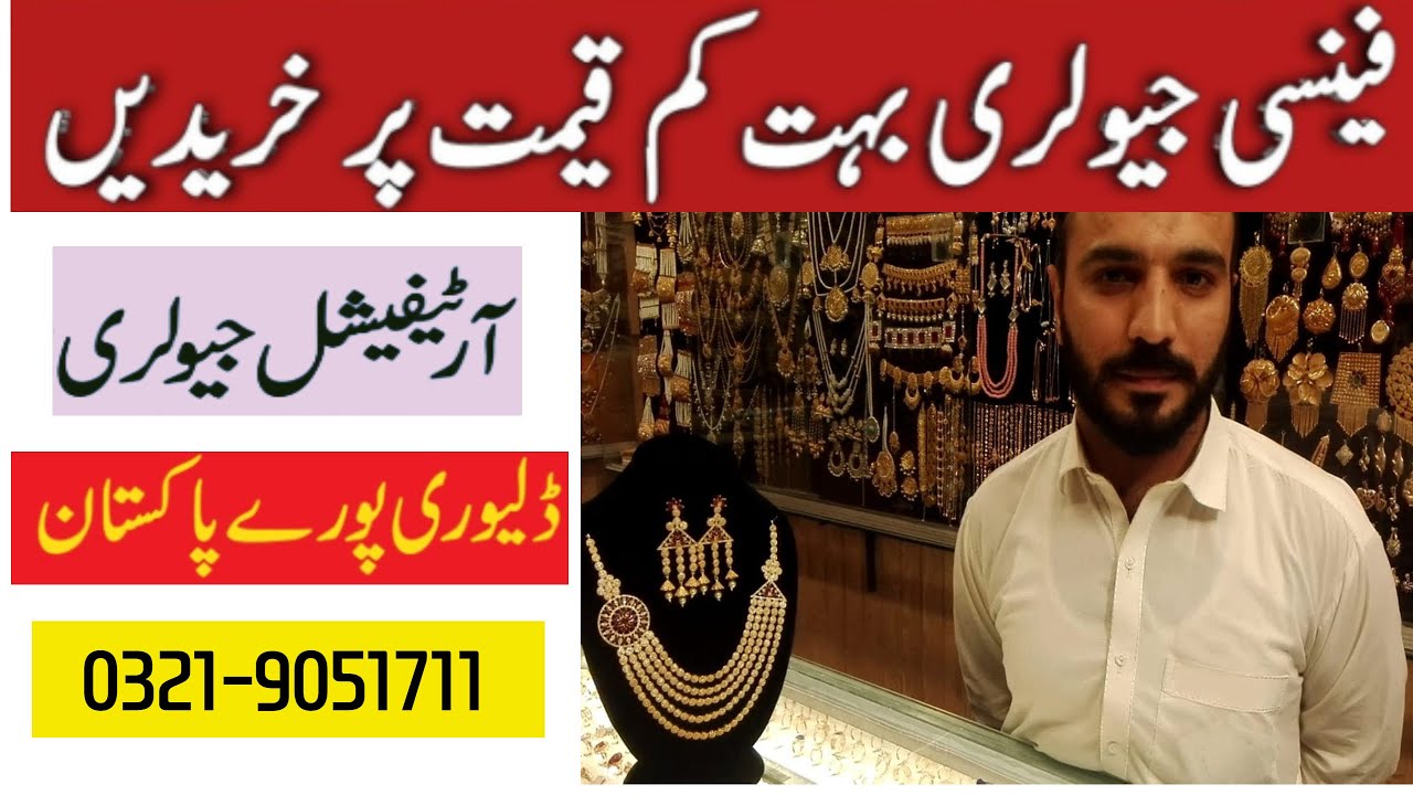 Elegant Artificial Jewellery | Latest Artificial Jewellery Design | Bridals Jewellery | #Funtime