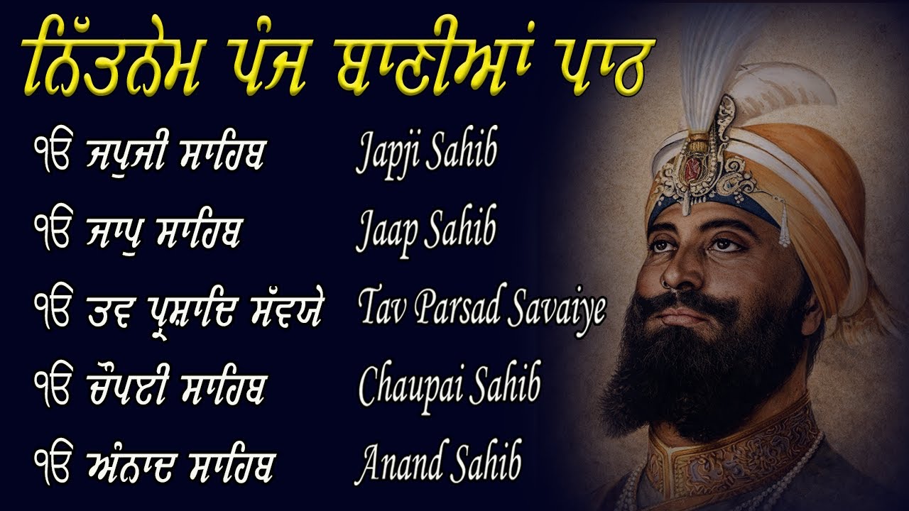 Panj Bani Path Full | 5 Bani Path | Nitnem Sahib | Panj Bani Path | Nitnem Sahib | Waheguru Simran