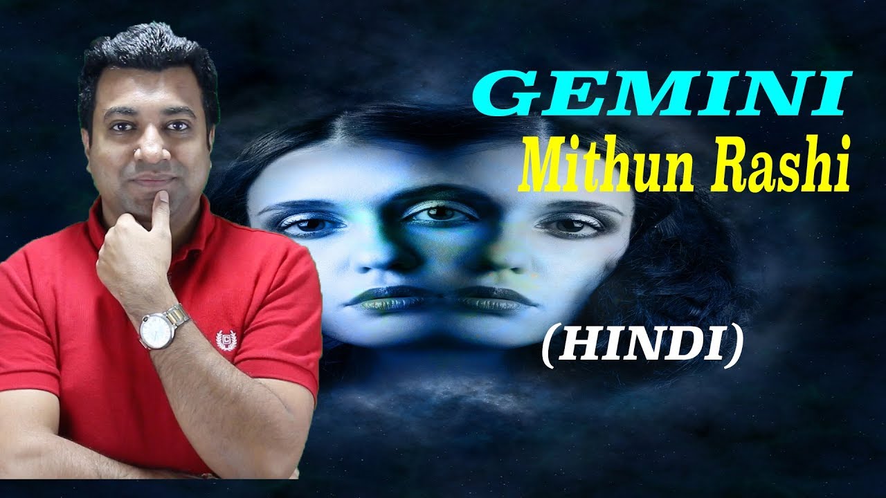 Gemini Zodiac sign /Mithuna Rashi - HIndi